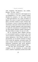 Они сражались за Родину — фото, картинка — 49