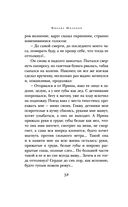 Они сражались за Родину — фото, картинка — 50