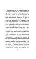 Они сражались за Родину — фото, картинка — 51