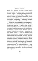 Они сражались за Родину — фото, картинка — 52