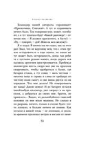 Они сражались за Родину — фото, картинка — 53