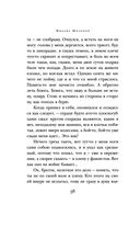 Они сражались за Родину — фото, картинка — 54