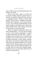 Они сражались за Родину — фото, картинка — 55