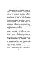 Они сражались за Родину — фото, картинка — 56
