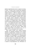 Они сражались за Родину — фото, картинка — 57