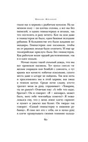 Они сражались за Родину — фото, картинка — 58