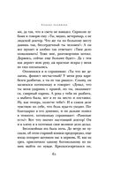 Они сражались за Родину — фото, картинка — 59
