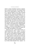 Они сражались за Родину — фото, картинка — 61