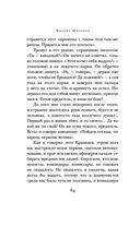 Они сражались за Родину — фото, картинка — 62