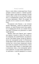 Они сражались за Родину — фото, картинка — 63