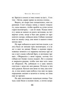 Они сражались за Родину — фото, картинка — 64