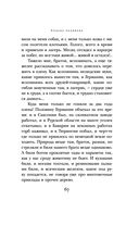 Они сражались за Родину — фото, картинка — 65