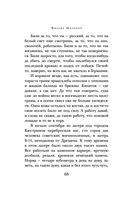 Они сражались за Родину — фото, картинка — 66