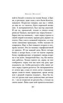 Они сражались за Родину — фото, картинка — 68