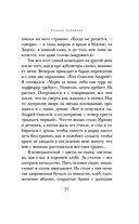 Они сражались за Родину — фото, картинка — 69