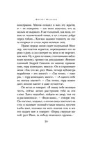 Они сражались за Родину — фото, картинка — 70