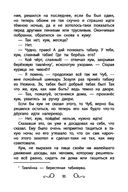 Хрестоматия по чтению для девочек. 4 класс — фото, картинка — 11
