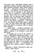 Хрестоматия по чтению для девочек. 4 класс — фото, картинка — 13