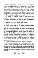 Хрестоматия по чтению для девочек. 4 класс — фото, картинка — 14