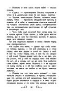 Хрестоматия по чтению для девочек. 4 класс — фото, картинка — 15