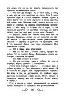 Хрестоматия по чтению для девочек. 4 класс — фото, картинка — 16