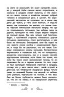 Хрестоматия по чтению для девочек. 4 класс — фото, картинка — 5