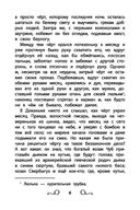 Хрестоматия по чтению для девочек. 4 класс — фото, картинка — 6