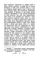 Хрестоматия по чтению для девочек. 4 класс — фото, картинка — 7