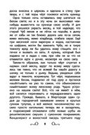 Хрестоматия по чтению для девочек. 4 класс — фото, картинка — 8