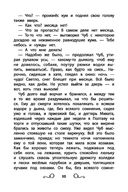 Хрестоматия по чтению для девочек. 4 класс — фото, картинка — 10