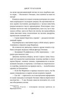 Двор Ураганов — фото, картинка — 17