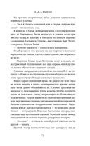 Двор Ураганов — фото, картинка — 18