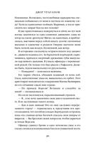 Двор Ураганов — фото, картинка — 19