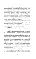 Двор Ураганов — фото, картинка — 20