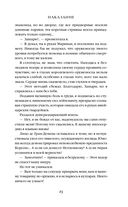 Двор Ураганов — фото, картинка — 22