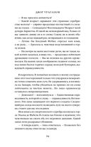 Двор Ураганов — фото, картинка — 23