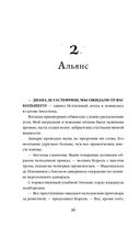 Двор Ураганов — фото, картинка — 25