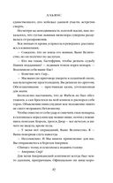 Двор Ураганов — фото, картинка — 26