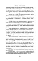 Двор Ураганов — фото, картинка — 27