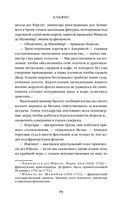 Двор Ураганов — фото, картинка — 28