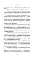 Двор Ураганов — фото, картинка — 30