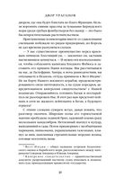 Двор Ураганов — фото, картинка — 31