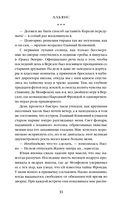 Двор Ураганов — фото, картинка — 32