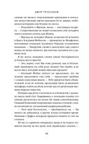 Двор Ураганов — фото, картинка — 33