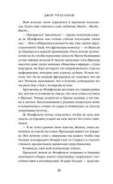 Двор Ураганов — фото, картинка — 35