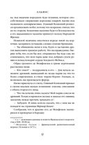 Двор Ураганов — фото, картинка — 36