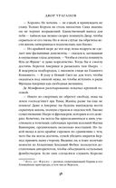 Двор Ураганов — фото, картинка — 37