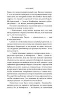 Двор Ураганов — фото, картинка — 38