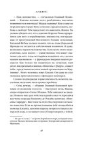 Двор Ураганов — фото, картинка — 40