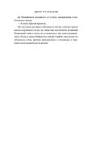 Двор Ураганов — фото, картинка — 41